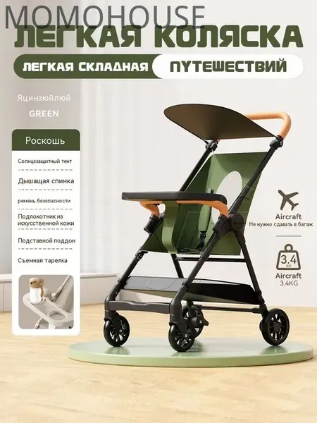 прогулочная коляска легкая для путешествий;зеленый,прогулочная коляска детская.