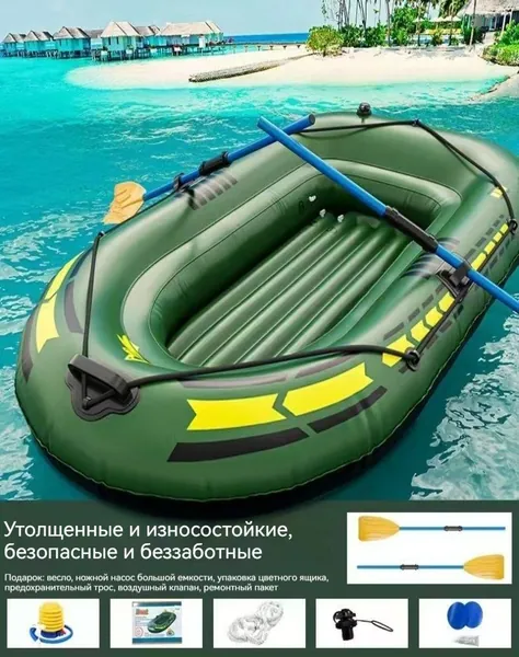 Лодка, 193 см