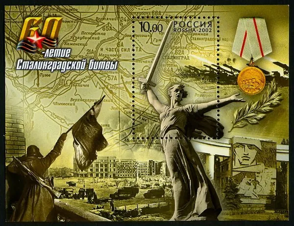 Почтовые марки России. 2002 год. 60 лет Сталинградской битве. Блок. MNH(**)