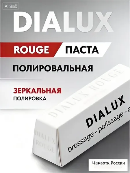 Полировальная паста Dialux (белое)