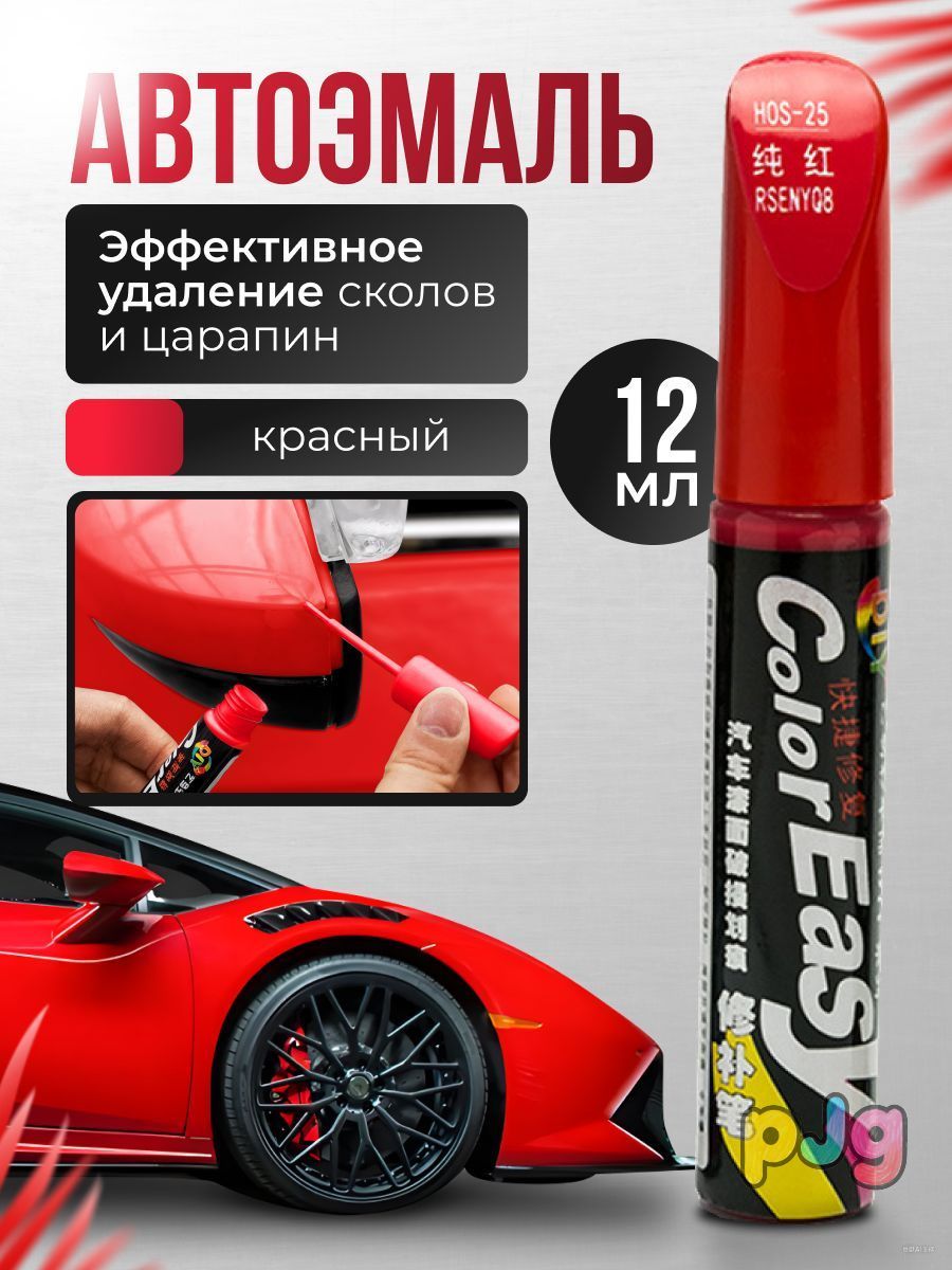 Средство для ремонта царапин, цвет: красный, 12.5 мл, 1 шт.