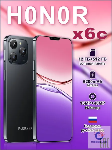Смартфон H0N0R x6c Смартфон Глобальная русская версия для ЕС, сеть 4G, Wi-FI+GPS+Bluetooth, две SIM-карты, 6,8 дюйма, большой экран высокой четкости, гибкая камера, быстрая зарядка, мощное игровое устройство, аккумулятор большой емкости EU Ростест (EAC) EU 12/512 ГБ, Nano-SIM, черный матовый