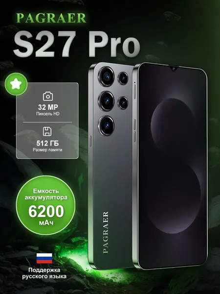 Смартфон Samsvng S27 Pro , Российская версия:S27 Pro Смартфон Глобальная русская версия для ЕС, сеть 4G, Wi-FI+GPS+Bluetooth, две SIM-карты, 6,8 дюйма, большой экран высокой четкости, гибкая камера, быстрая зарядка, мощное игровое устройство, аккумулятор большой емкости EU Ростест (EAC) EU 12/512 ГБ, Nano-SIM, черный матовый, светло-желтый