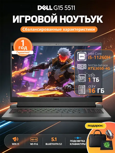 Dell ноутбук игровой мощный Игровой ноутбук 15.6", Intel Core i5-11260H, RAM 16 ГБ, SSD 1024 ГБ, NVIDIA GeForce RTX 3050 для ноутбуков (4 Гб), Windows Pro, черный, Английская раскладка