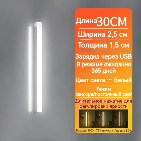 ночник детский,Напольные настольные трековые Споты светильники Настенные ,Светодиодные Ночник с датчиком движения,Рабочее освещение,прожектор,светильник на батарейках,usb,лампочка,аккумуляторный,30cm