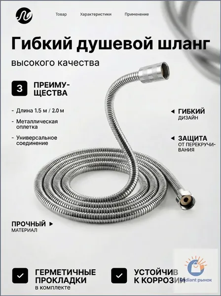 Шланг для душа 150 см, G1/2, противовзрывной, устойчив к коррозии, с прозрачной ПВХ трубкой, для ванной, отелей