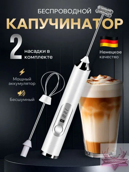Капучинатор электрический взбиватель вспениватель молока
