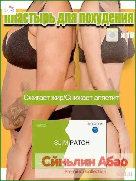 Средство антицеллюлитное