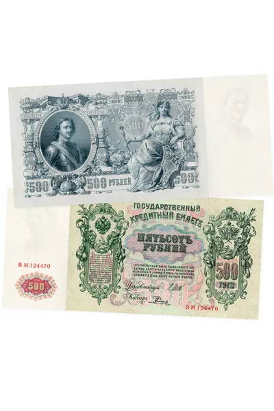 Кредитный билет 500 рублей 1912 года офсетная печать