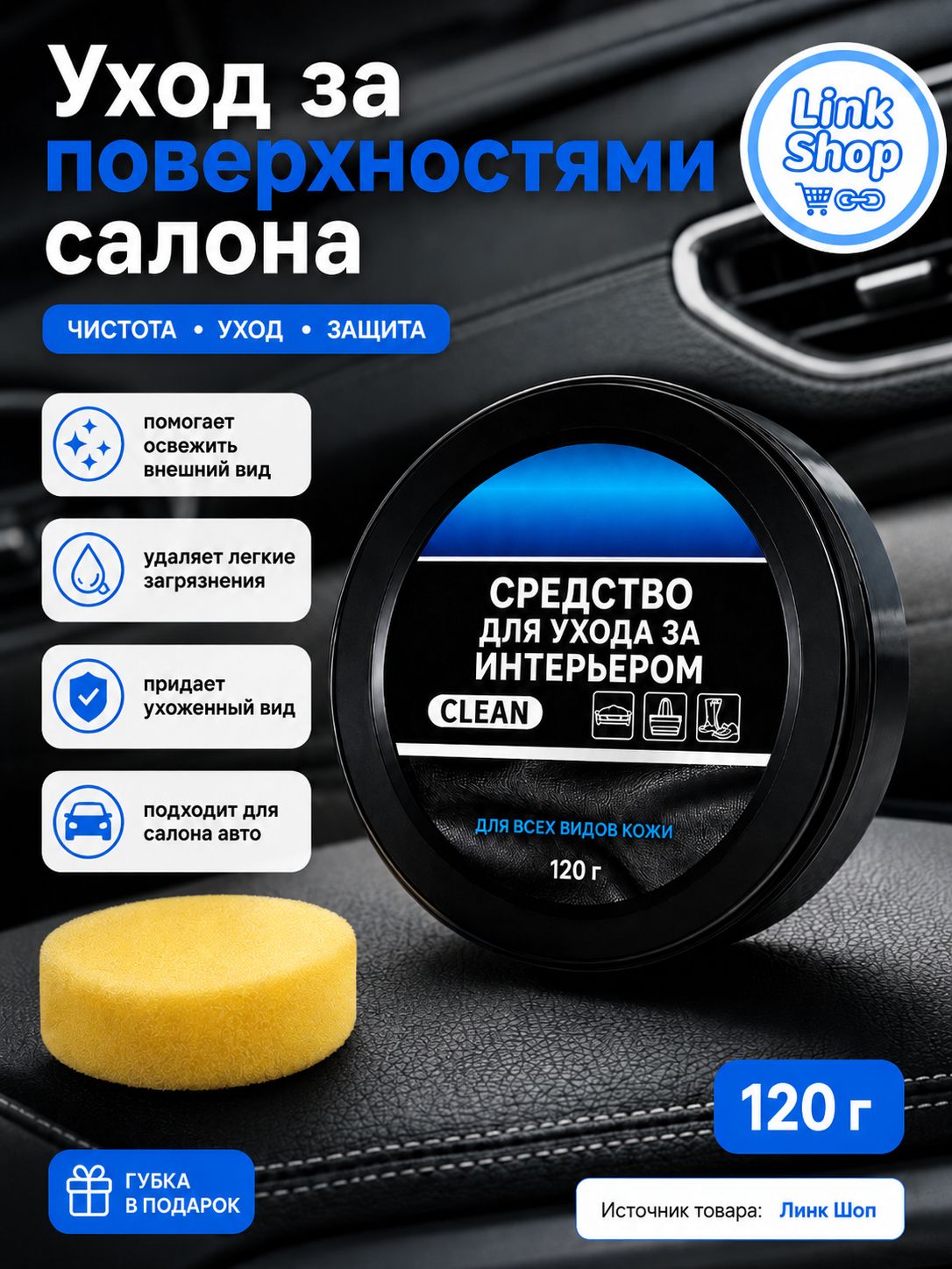 Средство для ремонта царапин, цвет: черный, 120 мл, 1 шт.