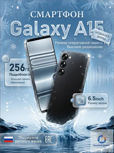 Смартфон GalxyA15 Смартфон Глобальная русская версия для ЕС, сеть 4G, Wi-FI+GPS+Bluetooth, две SIM-карты, 6,8 дюйма, большой экран высокой четкости, гибкая камера, быстрая зарядка, мощное игровое устройство, аккумулятор большой емкости EU Ростест (EAC) EU 18/256 ГБ, Nano-SIM, черный матовый