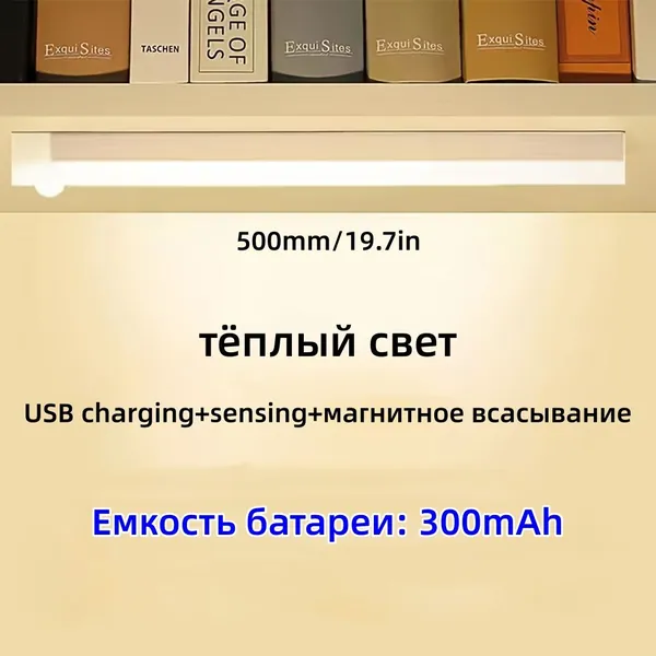 ночник детский,Напольные настольные трековые Споты светильники Настенные ,Светодиодные Ночник с датчиком движения,Рабочее освещение,прожектор,светильник на батарейках,usb,лампочка,аккумуляторный,50cm
