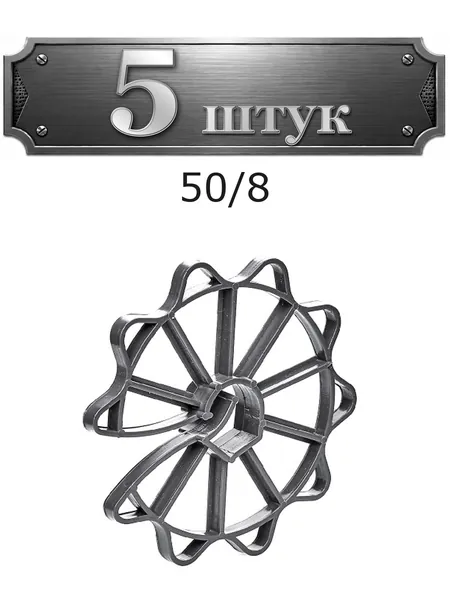 5уп. Фиксатор для арматуры "Звездочка" 50/8-25, защитный слой 50 35-19
