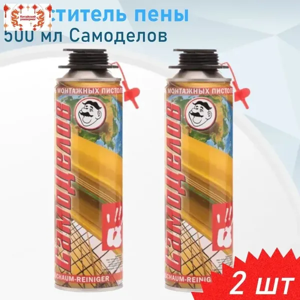 Очиститель строительный, 2 шт