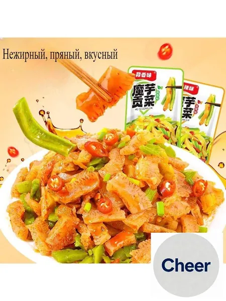 Конжак Гунцай 20/40 упаковок, готовый к употреблению, хорошо сочетается с рисом, хрустящая вегетарианская еда в китайском стиле, закуска, которая утоляет голод во время просмотра сериала