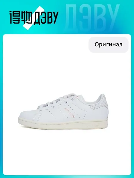 Кроссовки Originals x Stan Smith
