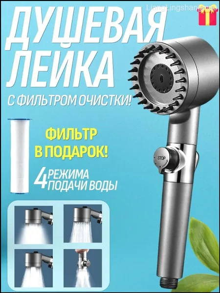 Массажная лейка для душа AirShiomi с популярным фильтром очистки воды и четырьмя скоростными режимами напора, 4 точечная, обеспечивающая эффект мочалки