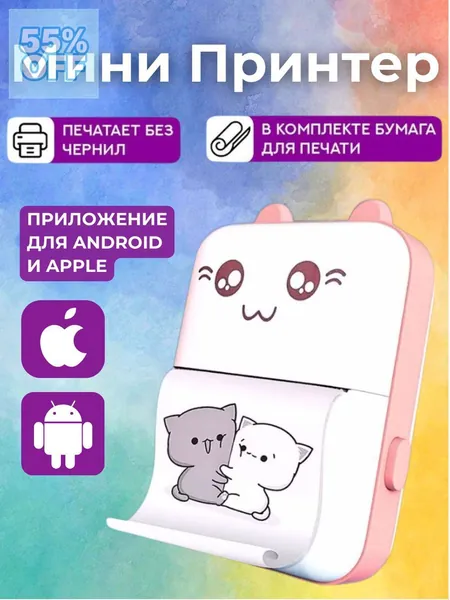 Мини-принтер термо, Монохромный