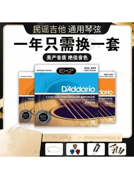 Струны для акустической гитары D'Addario EJ16 EJ11