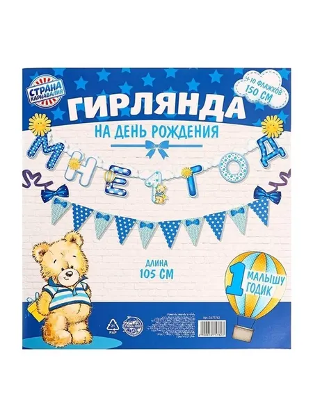 Яркий праздничный декор для первого дня рождения