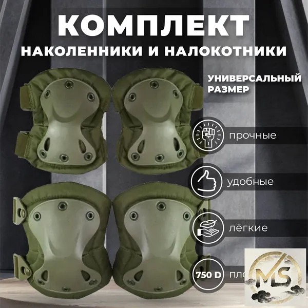 Защита пахаНаколенники-5df122adc239