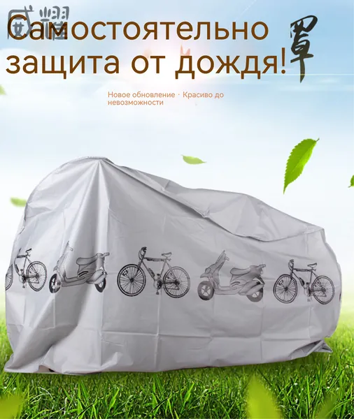 Сумка велосипедная