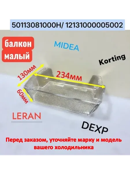 малый балкон 1000H