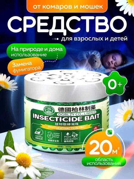 Эко средство от комаров натуральное с цитронеллой, для детей, для взрослых от мошек, от слепней, репеллент