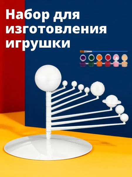 Набор моделей планет солнечной системы из abs для выполнения научных проектов