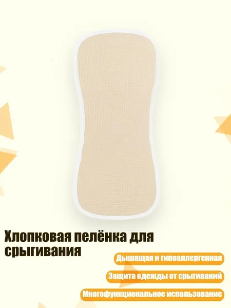 Хлопковая пелёнка для срыгивания, Цвет Хаки