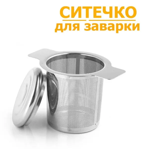 Ситечко для заваривания чая
