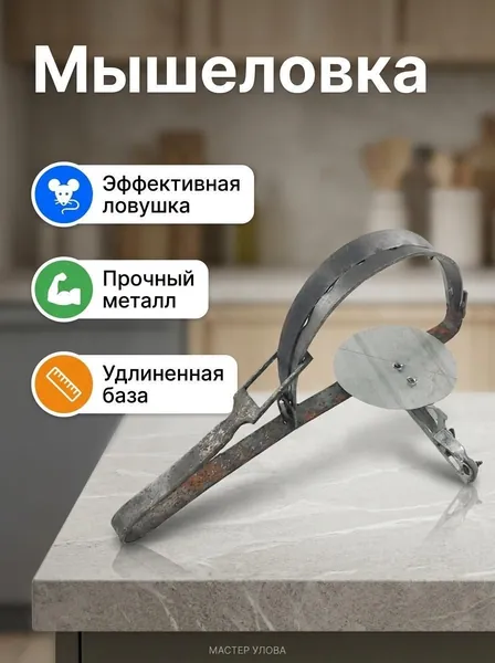 Крысоловка с длинным хвостом, Механический гуманный капкан для грызунов, Металлическая ловушка для мышей и крыс