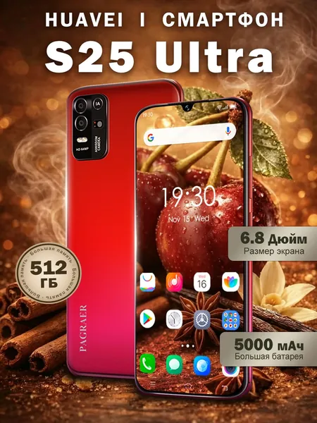 Смартфон HUAVEI S25 Ultra Ростест (EAC) телефон ,Смартфон русской версии, быструю зарядки, глобальная версия,подарок для детей и родителям Global EU 12/512 ГБ, Nano-SIM, красный