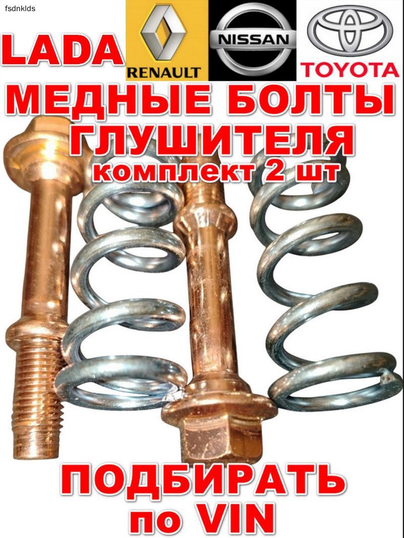 Крепление глушителя M10 х 1,25, 1 шт.