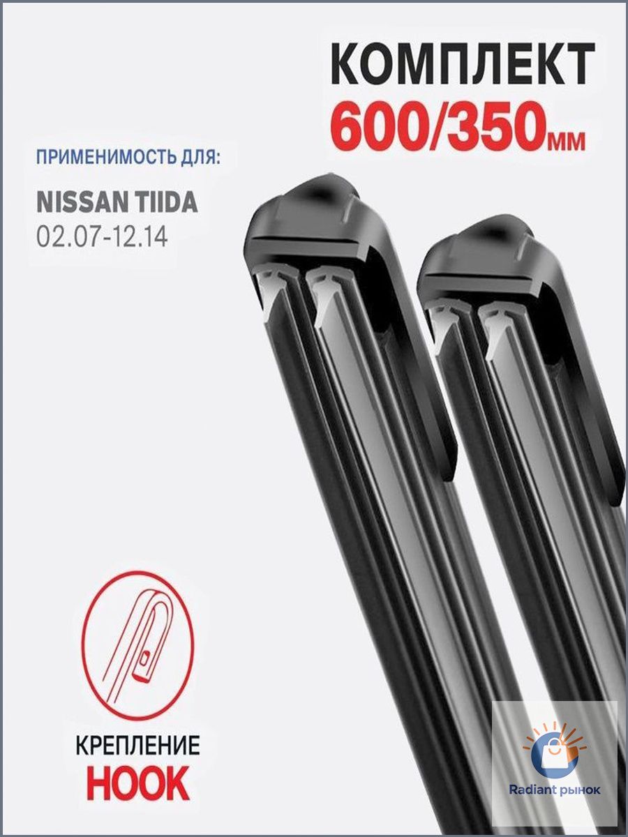 Щетка стеклоочистителя Бескаркасная, арт. DHX2720-2JT20 600 350 мм Крепление Hook (крючок) Щетки стеклоочистителя бескаркасные на Toyota Vios 09.05-12.13; Тойота Виос;, 60 см + 35 см