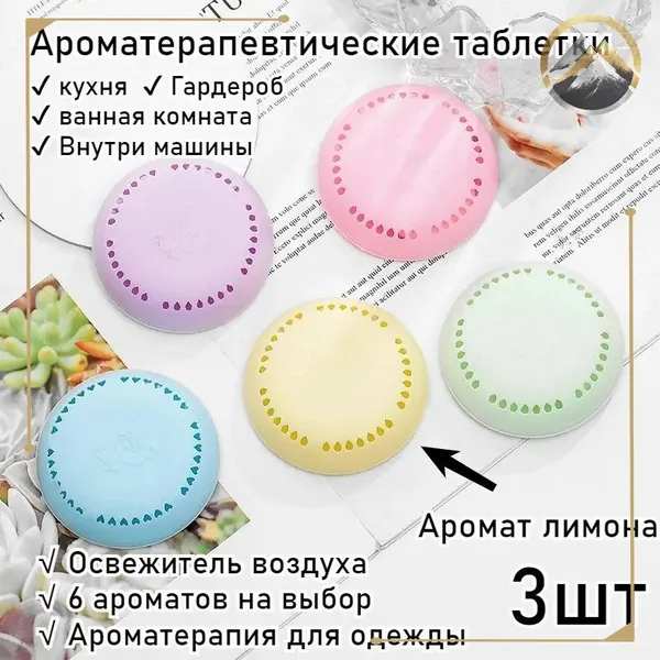 Нейтрализатор запаха