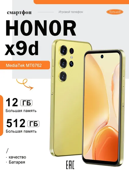 Смартфон H0N0R x9d русская версия, сеть 4g, большой 6.8-дюймовый HD-экран, противоударная и водонепроницаемая защита, мощные игровые функции, гибкие возможности фотосъемки, длительное время автономной работы, отличный подарок, сенсорный телефон,Spark,Pura70,Ростест (EAC),реалми с75 смартфон Global 12/512 ГБ, Nano-SIM, золотой