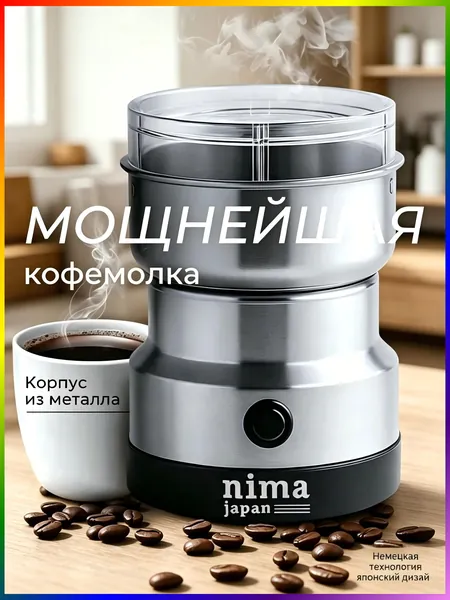 Кофемолка mzm-20260408172957747 608 Вт, объем 308 г