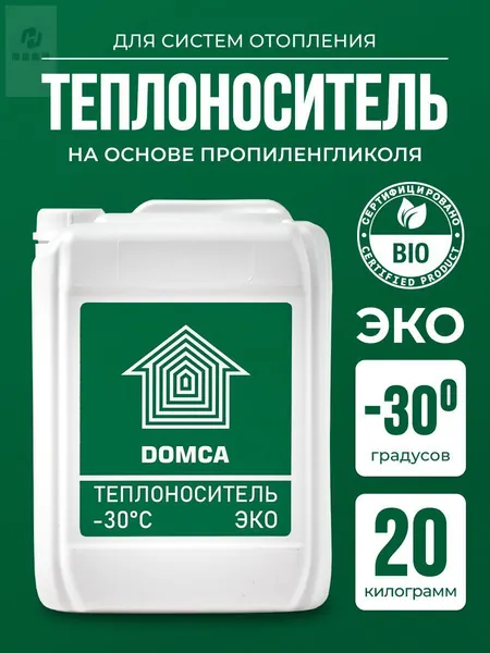 Теплоноситель -30°C 20л