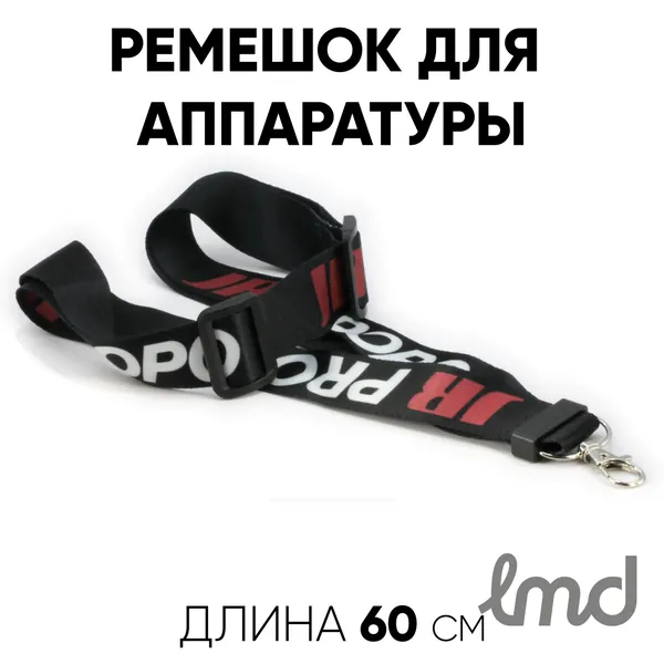 Ремешок для аппаратуры управления черный