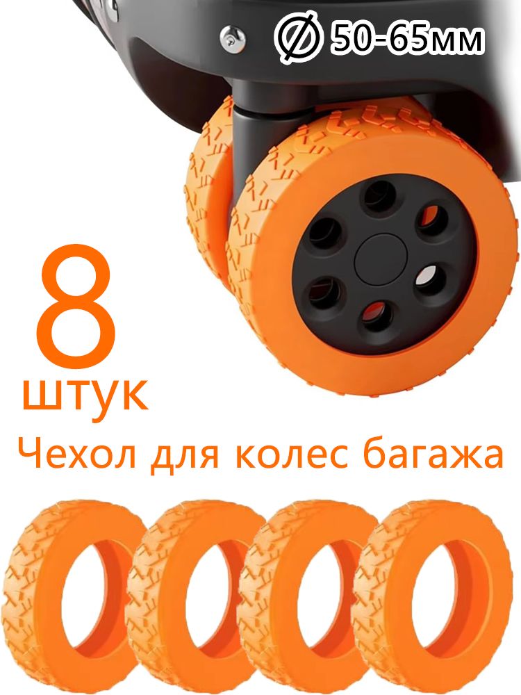 Фурнитура для чемодана