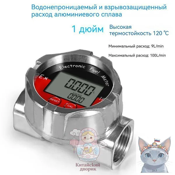 турбинный расходомер из водонепроницаемого и взрывозащищенного алюминиевого сплава толщиной 1.0"