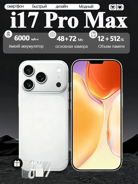 Смартфон противоударный нa Android 14 PocTecT (EAC) 12/512 ГБ,б0льшОЙ паMЯTи HD Новогодние подарки и рождественские подарки Подарки на Новый год/Новогодний день CN 12/512 ГБ, Nano-SIM Ростест (EAC) 12/512 ГБ, Micro-SIM, белый