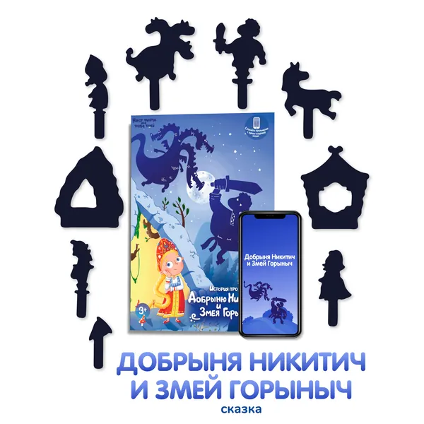 Театр теней для детей Гарри