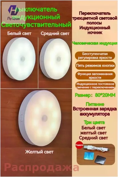 Детский премиумсветильник с датчиком движения, работающий от аккумулятора и USB, применяемый как напольный, настольный или настенный трековый спот, размером 80 мм, для рабочего освещения.