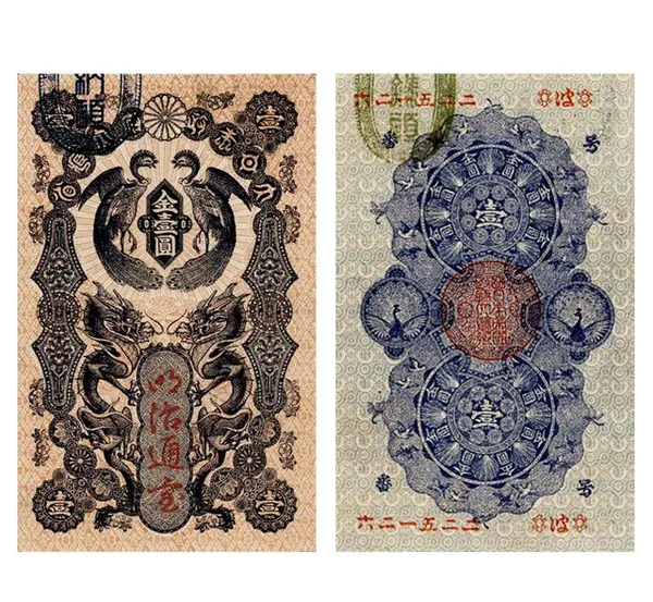 1 иена 1872 Япония, копия
