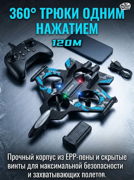 Игрушка радиоуправляемая