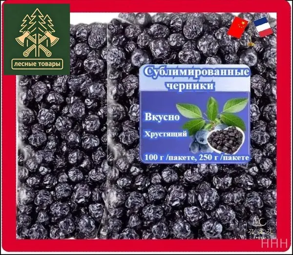 Сублимированные черники (100 г/250 г) Низкокалорийные, полезные сухофрукты без добавок.Идеально подходят к йогурту, на завтрак, в качестве закуски на вечеринке или в качестве восхитительного десерта.