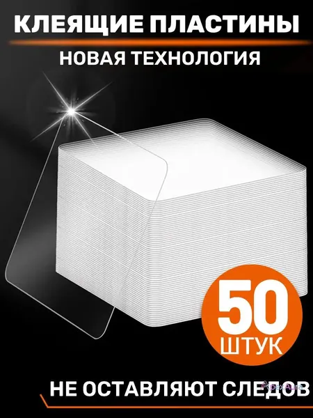 Клейкая лента канцелярская 50 мм, 50 шт.