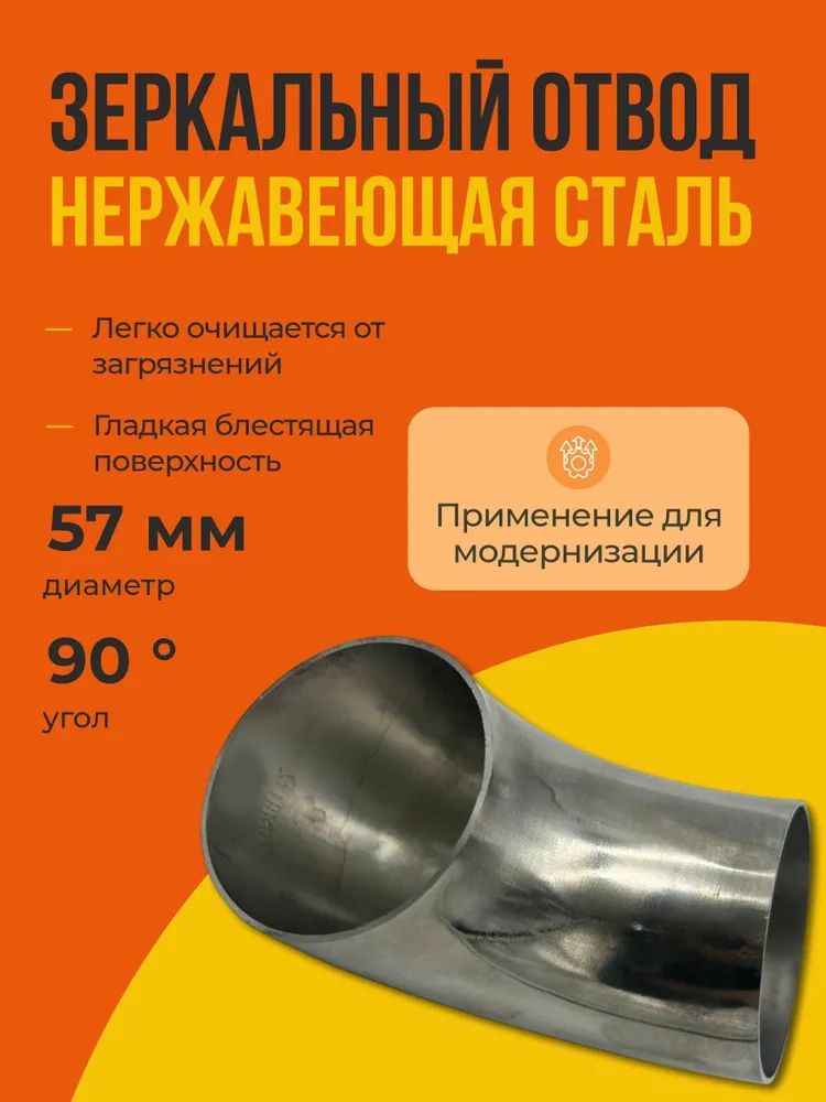 Труба выхлопная арт.ZSV5790Z
